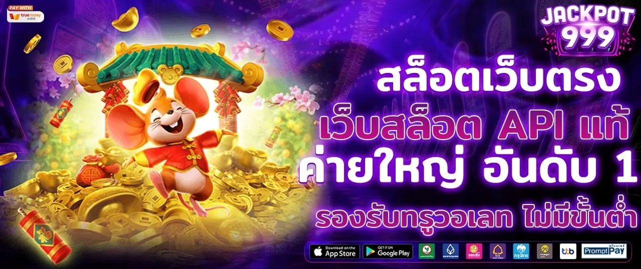 true wallet เว็บ สล็อต เว็บ ตรง ค่าย ใหญ่